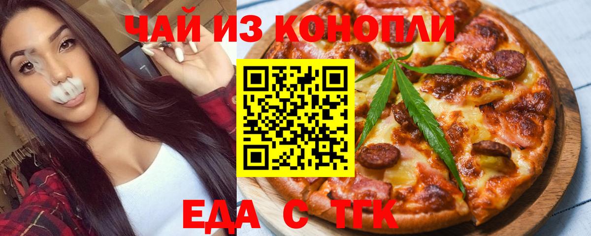 Canna-Cookies конопля  Вход с VPN  Мыски 