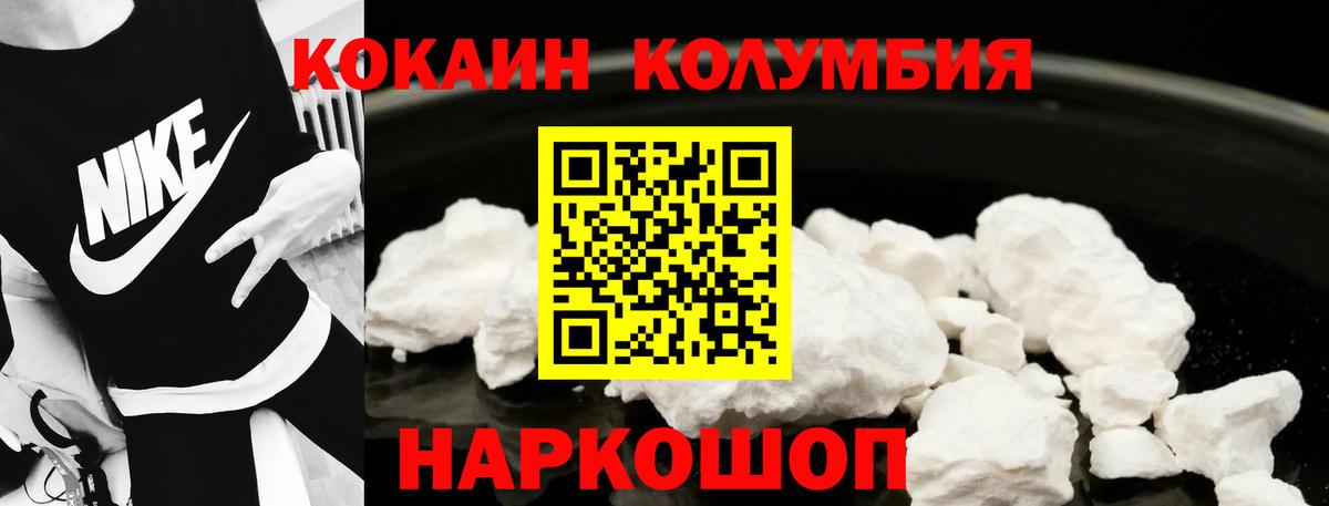 COCAIN Перу  COCAIN 98%  Вход с VPN  Мыски 