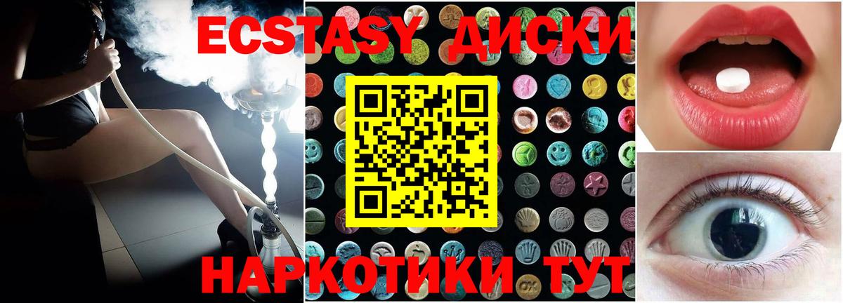 Мыски  Экстази  Вход с VPN  ЭКСТАЗИ VHQ  ЭКСТАЗИ mix 