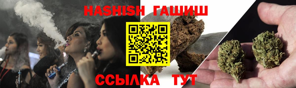ГАШИШ hashish  ГАШИШ ice o lator  Вход с VPN  закладка  Мыски 