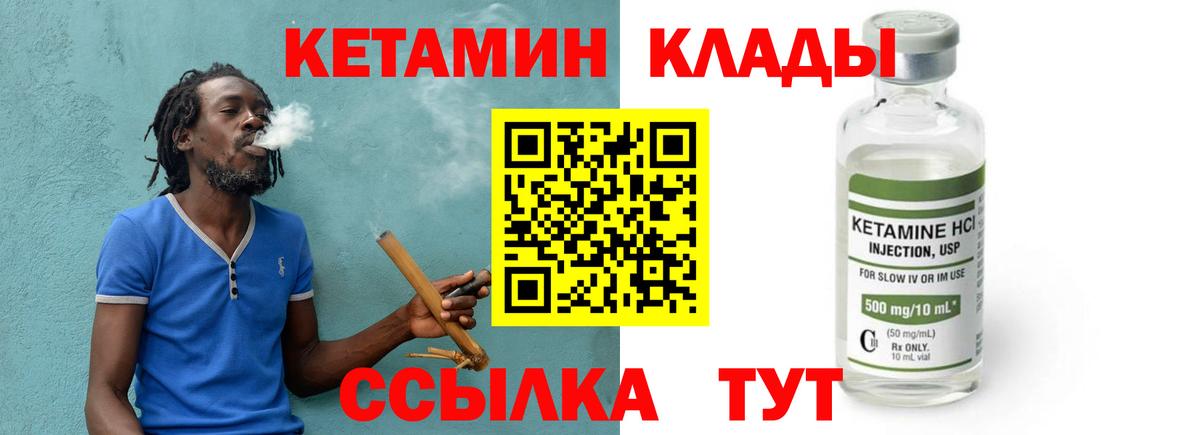Кетамин VHQ  Кетамин ketamine  Вход с VPN  Мыски 