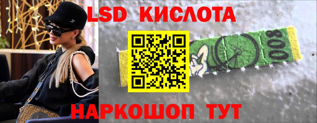 Лсд 25 экстази кислота Мыски