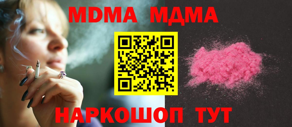 MDMA молли Мыски