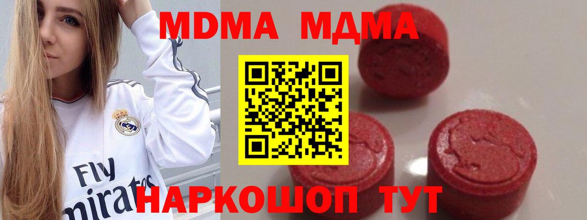 Мыски  MDMA молли  МДМА кристаллы  Вход с VPN 