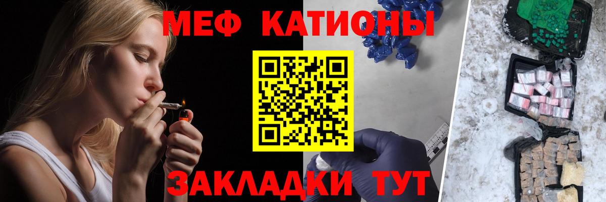 Мыски  Мефедрон VHQ  Мефедрон мука  Вход с VPN 