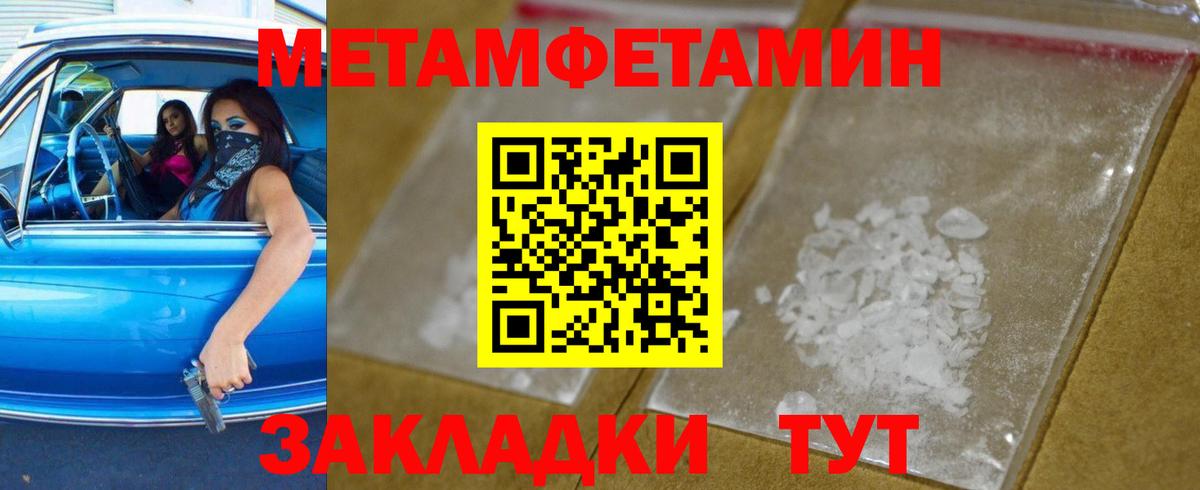 Мыски  Первитин Methamphetamine  Вход с VPN 