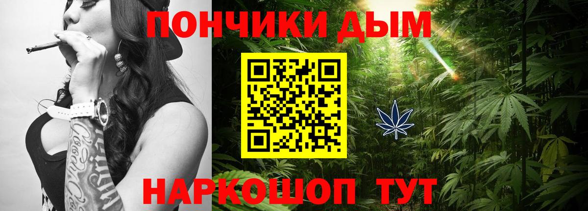 Мыски  Канабис ГИДРОПОН  Бошки Шишки THC 21%  Вход с VPN 